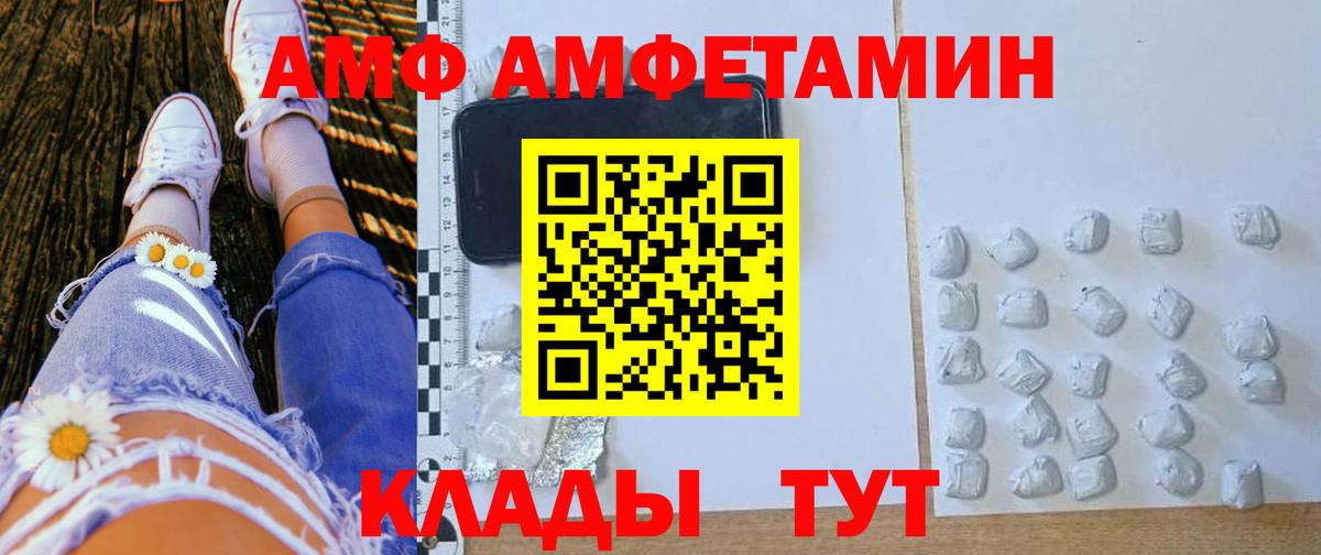 Мытищи  MEGA сайт  АМФ  АМФЕТАМИН  Вход с VPN  Amphetamine 98% 