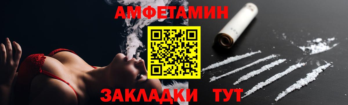 АМФЕТАМИН  Вход с VPN  Мытищи  Амфетамин 97% 