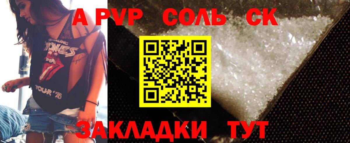 Alfa_PVP СК  Вход с VPN  Альфа ПВП СК КРИС  Мытищи 