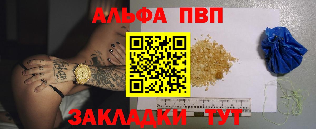 Alpha-PVP крисы CK Мытищи