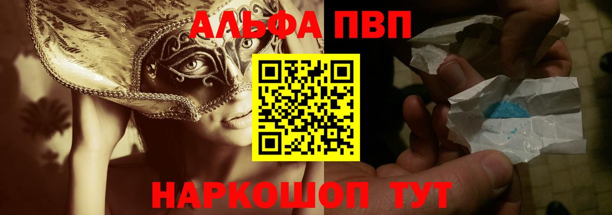 Мытищи  A-PVP Crystall  A-PVP СК КРИС  Alfa_PVP крисы CK  как найти закладки  Вход с VPN 