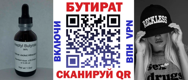 Бутират бутандиол  Мытищи 