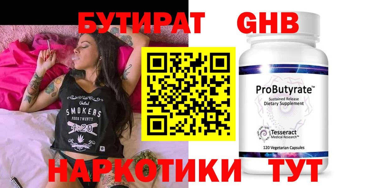 БУТИРАТ оксана  Вход с VPN  Мытищи 