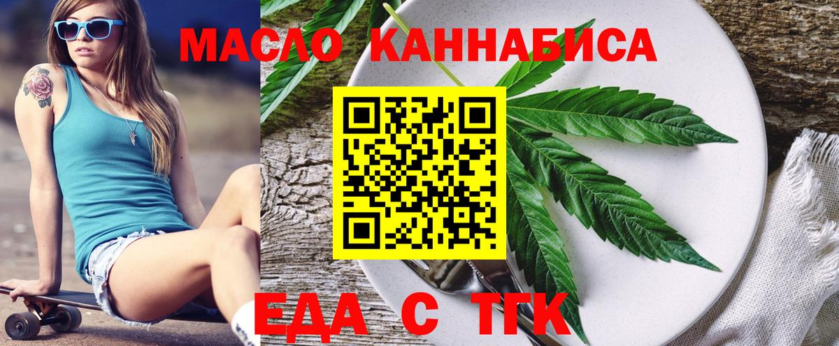 Мытищи  Canna-Cookies конопля  Вход с VPN 