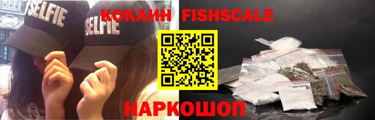 Cocaine Columbia  Вход с VPN  Мытищи  Кокаин 98% 