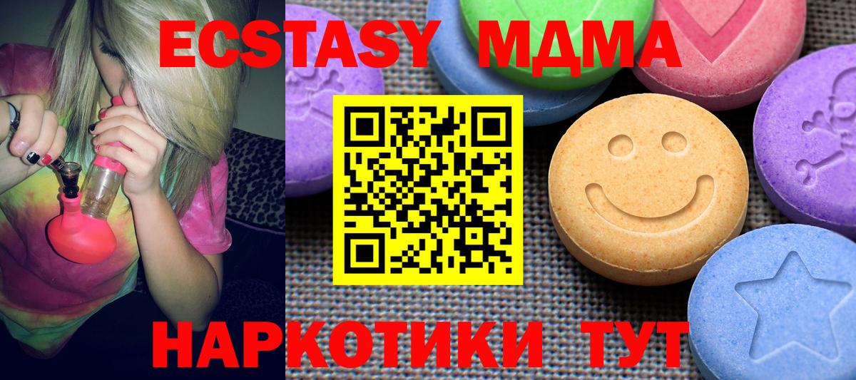 ЭКСТАЗИ 280мг Мытищи