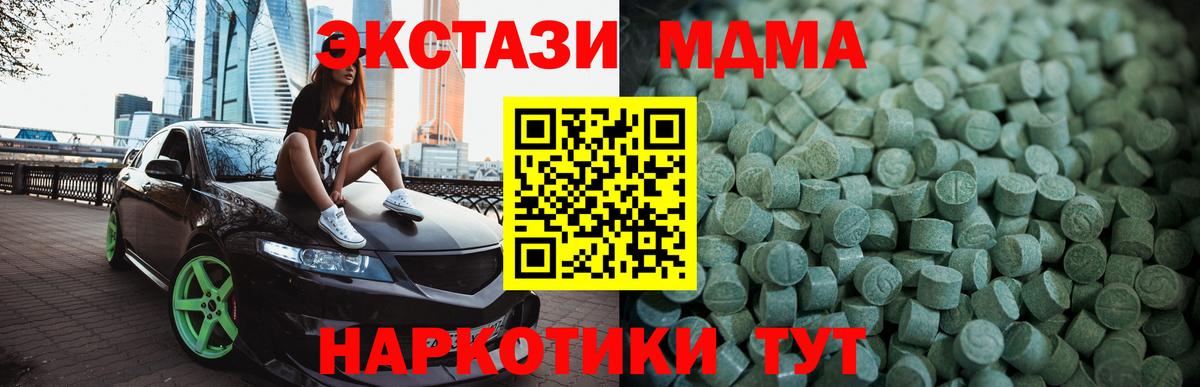 Мытищи  darknet официальный сайт  Ecstasy ешки  Экстази  Вход с VPN  ЭКСТАЗИ диски 