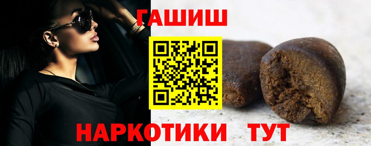 Гашиш Cannabis  Вход с VPN  Мытищи  Гашиш VHQ 