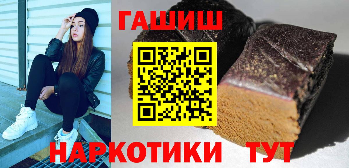 ГАШИШ убойный Мытищи