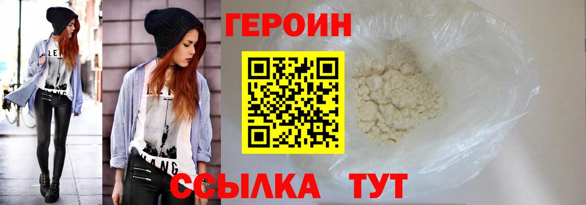 Хмурый  ГЕРОИН белый  Вход с VPN  Мытищи 
