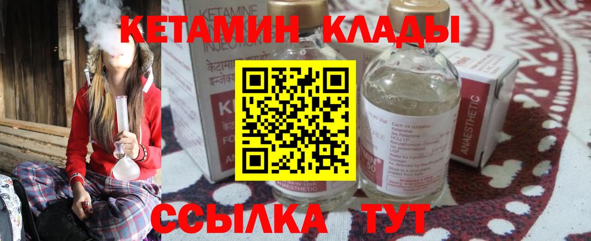 КЕТАМИН ketamine  Вход с VPN  ОМГ ОМГ   Мытищи 