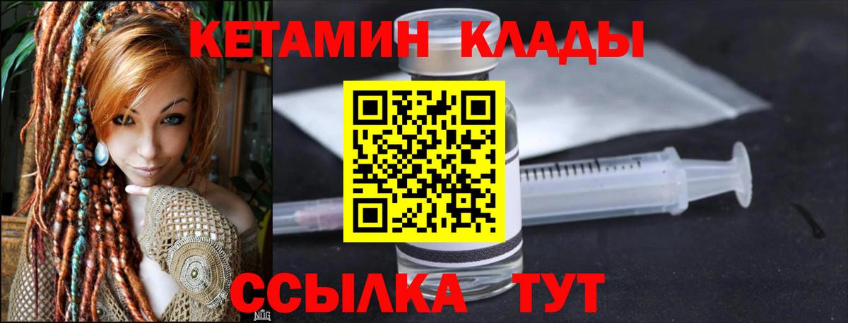 Кетамин ketamine  Вход с VPN  Мытищи 