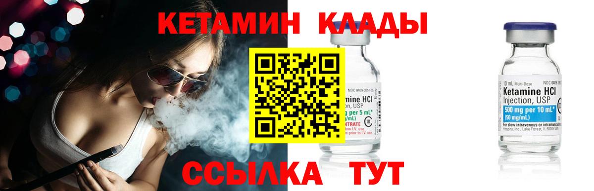 КЕТАМИН ketamine Мытищи