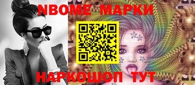 спайс Новокубанск