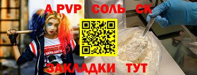 альфа пвп Азнакаево