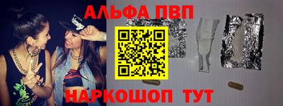 альфа пвп Азнакаево