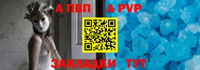 спайс Новокубанск