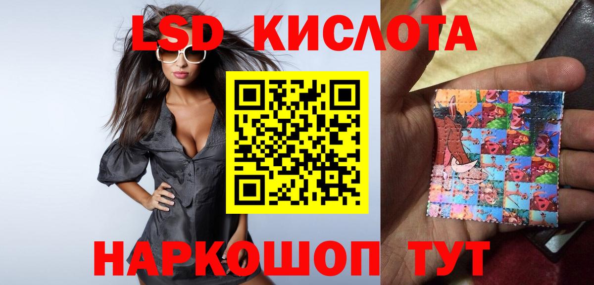 LSD-25 экстази кислота Мытищи