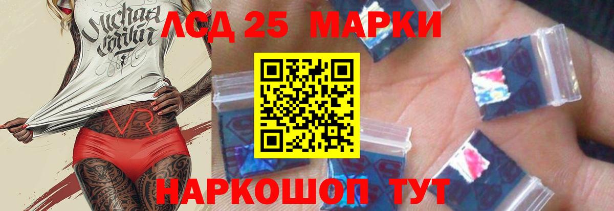 LSD-25 экстази ecstasy  Вход с VPN  ЛСД экстази ecstasy  Мытищи 