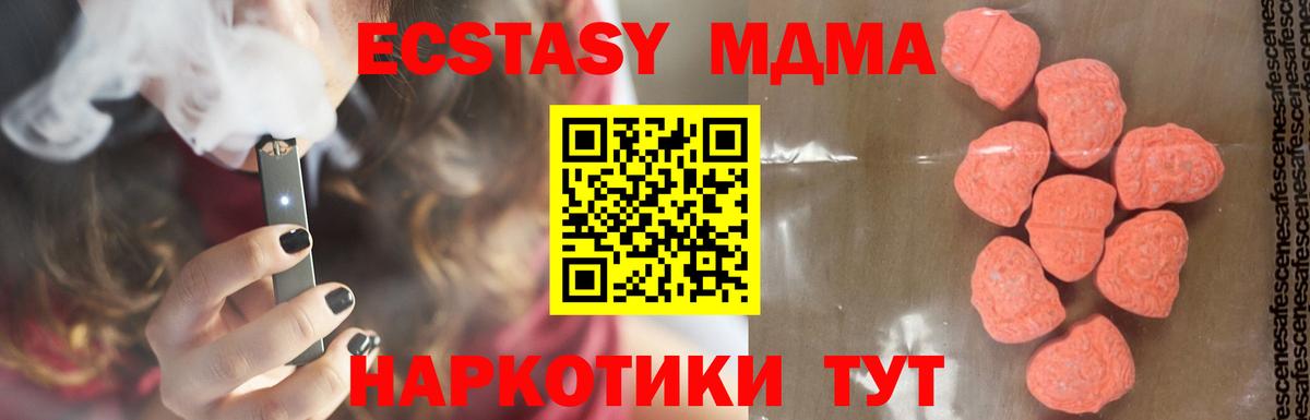 MDMA кристаллы  МДМА Molly  МДМА  Мытищи  Вход с VPN 