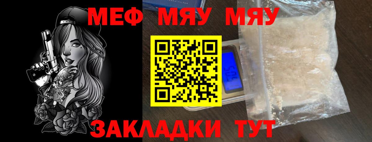 МЕФ  Мытищи