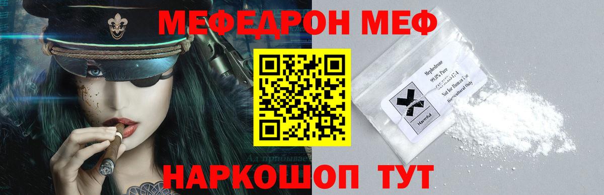 Мефедрон 4 MMC  Мефедрон  Мытищи  Вход с VPN  МЕФ 4 MMC 
