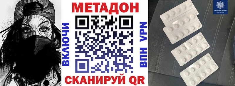 МЕТАДОН мёд  Мытищи 