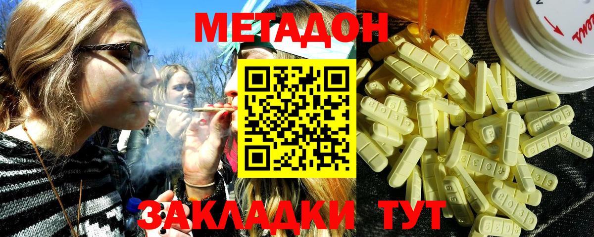Метадон мёд Мытищи