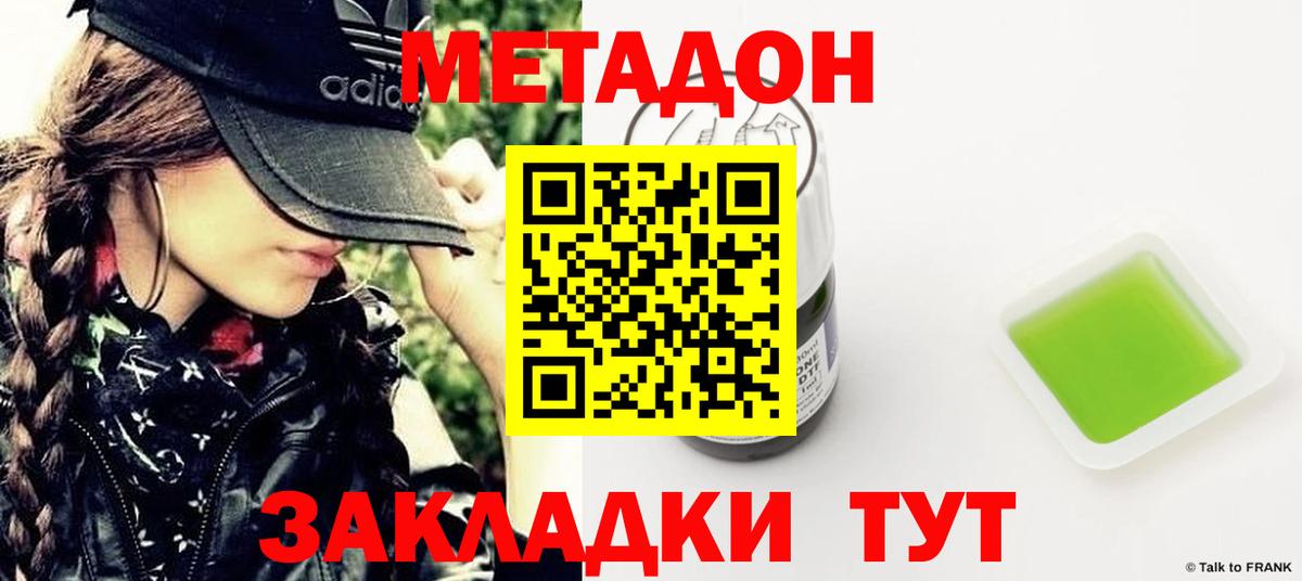 Мытищи  Метадон мёд  Метадон VHQ  Вход с VPN 