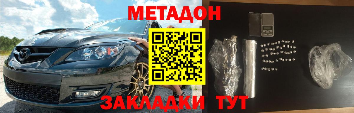 Мытищи  МЕТАДОН белоснежный  Вход с VPN  сколько стоит  Метадон белоснежный 