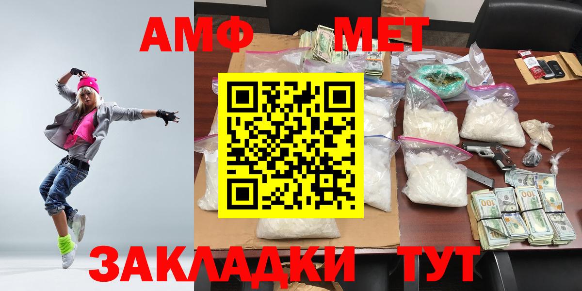 Мытищи  МЕТАМФЕТАМИН Methamphetamine  Вход с VPN 