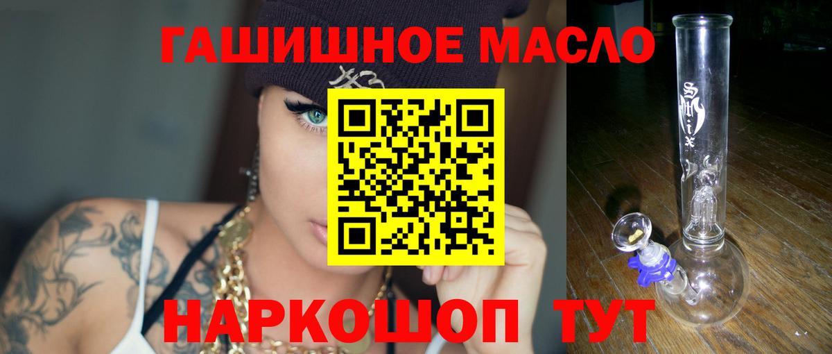 Дистиллят ТГК гашишное масло  ТГК жижа  Вход с VPN  Мытищи 