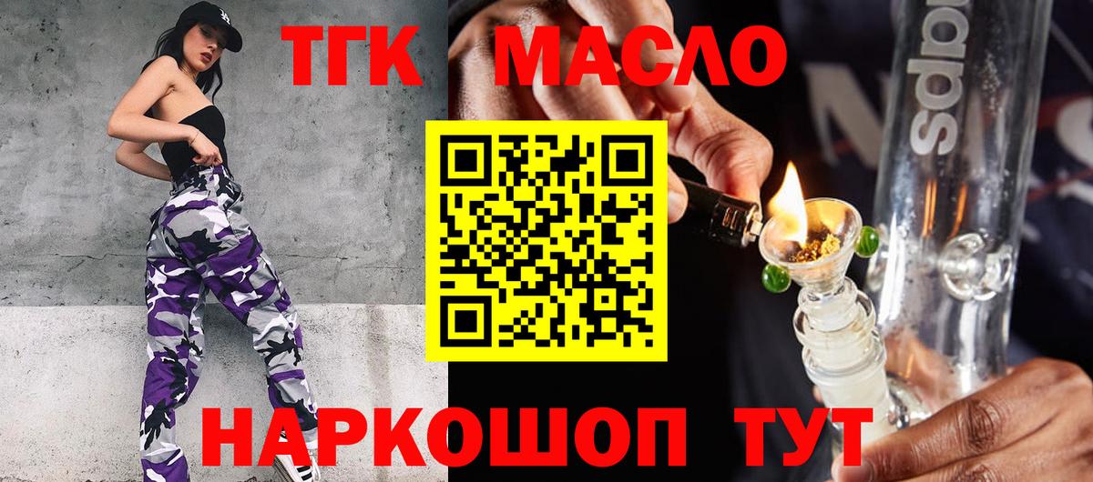 Дистиллят ТГК вейп с тгк  Вход с VPN  Мытищи  ТГК THC oil 